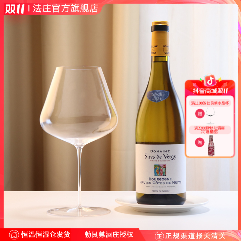 【法庄】勃艮第斯维吉酒庄上夜丘霞多丽干白葡萄酒法国原瓶进口