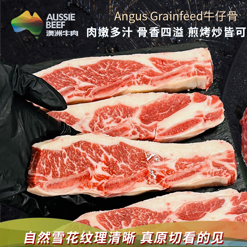 【安格斯牛仔骨】原切澳洲谷饲安格斯牛仔骨