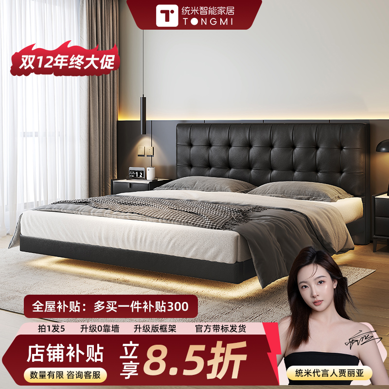 巧克力悬浮床主卧大床高端大气婚床轻奢现代软包床双人床