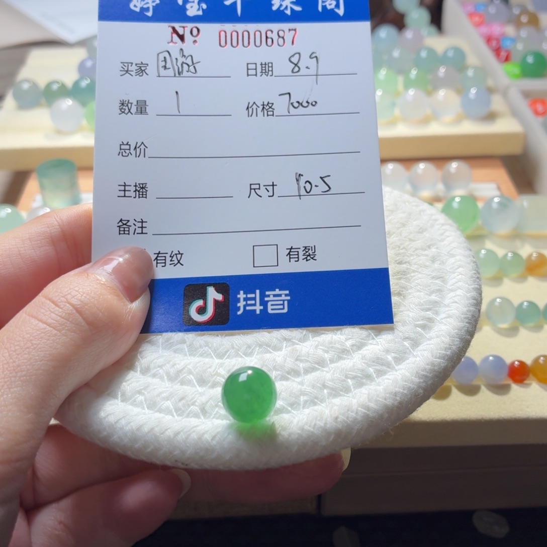 周***游翡翠散珠翡翠0687