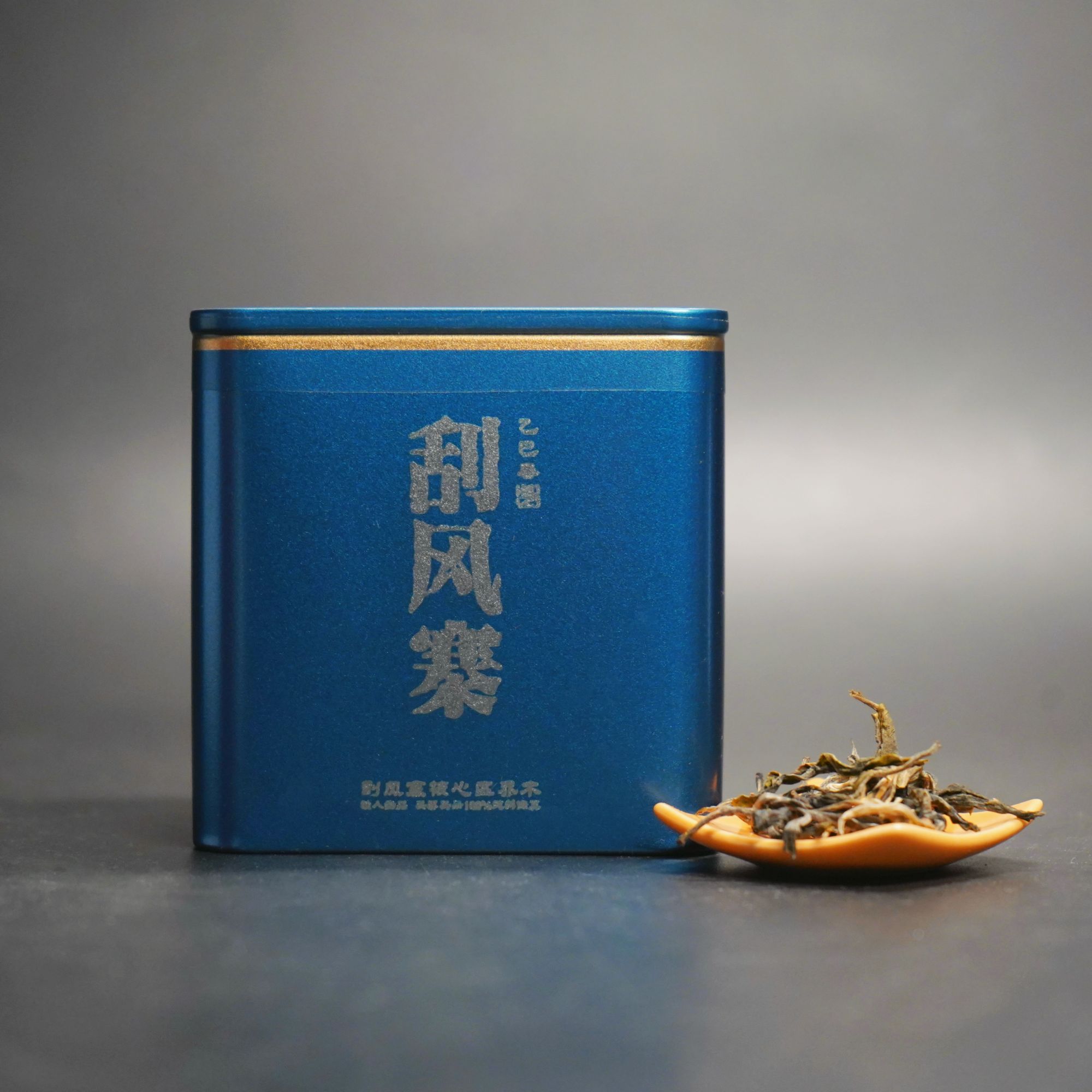 刮风寨核心区乔木.散茶15g.纯料头春头采.2025铁造正宗