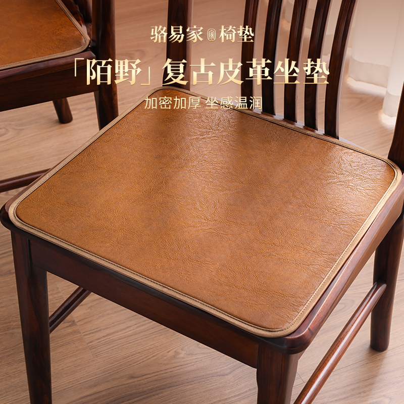 骆易家办公室皮革椅垫加厚防滑家用椅子坐垫垫子久坐老板椅屁垫