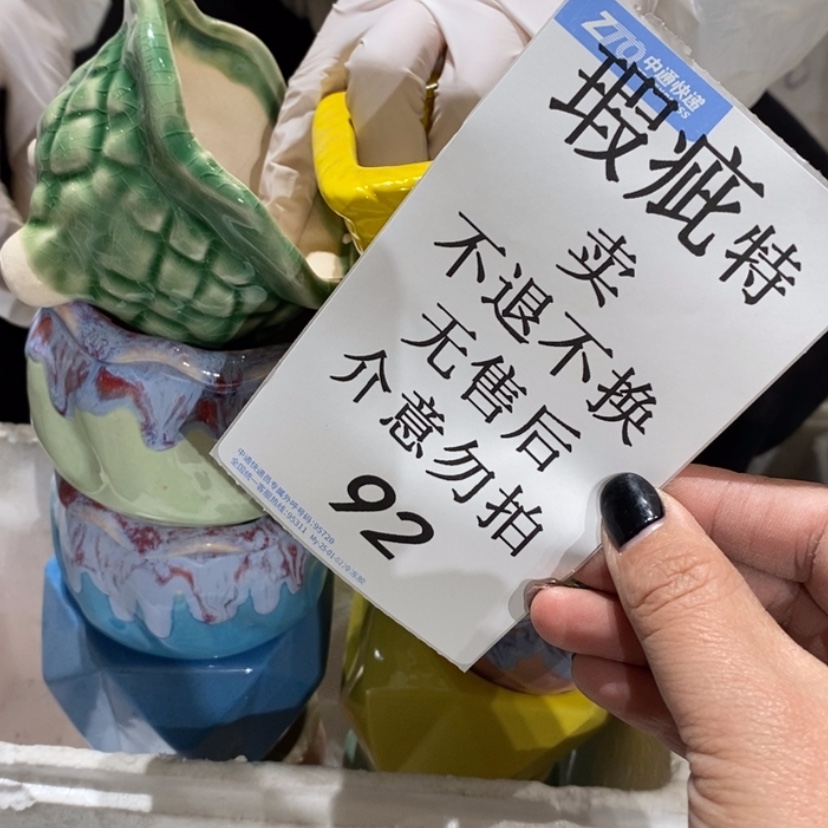 【闪购商品】摆件笑**独陶瓷摆件瑕疵特卖