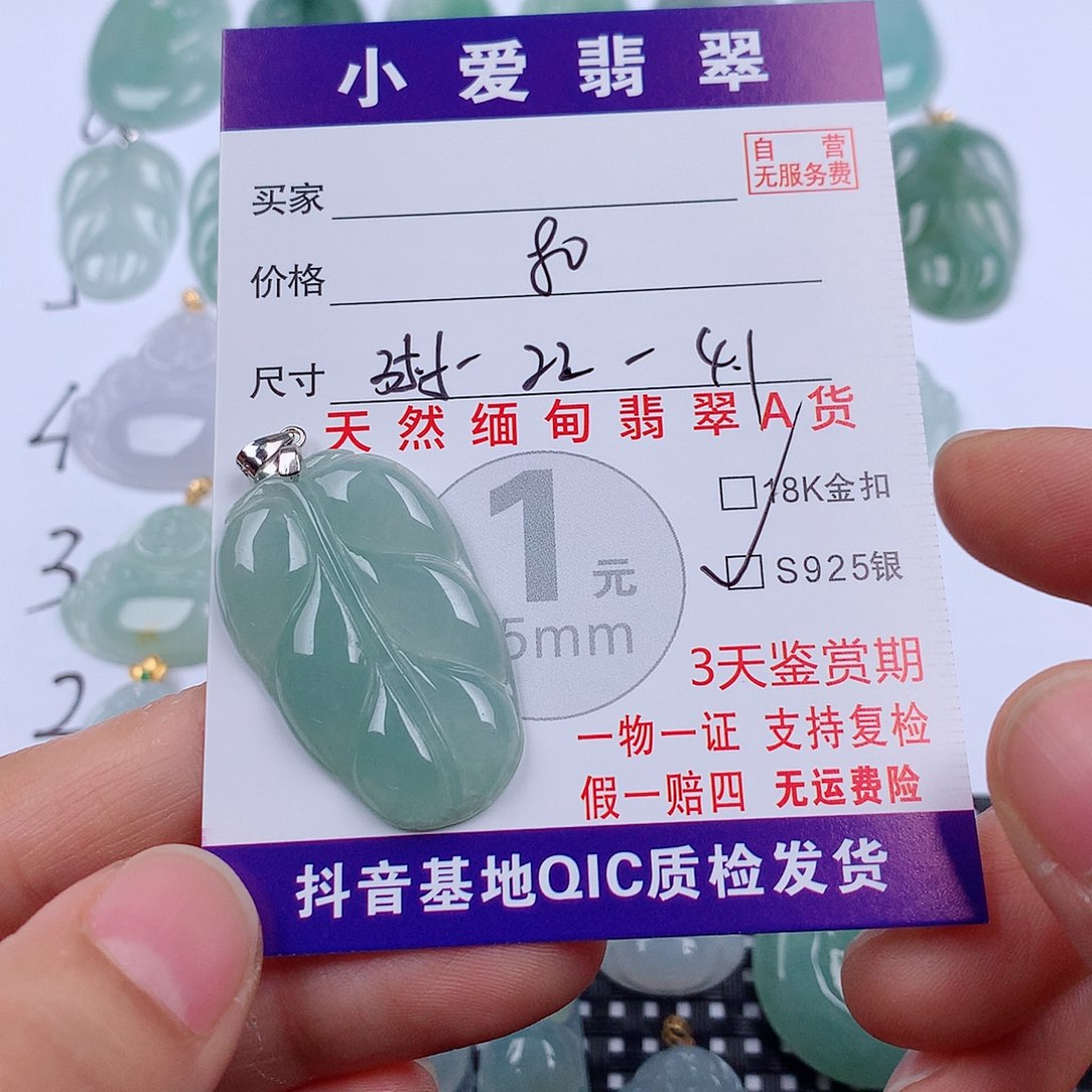 翡翠银S925镶嵌颈饰挂件