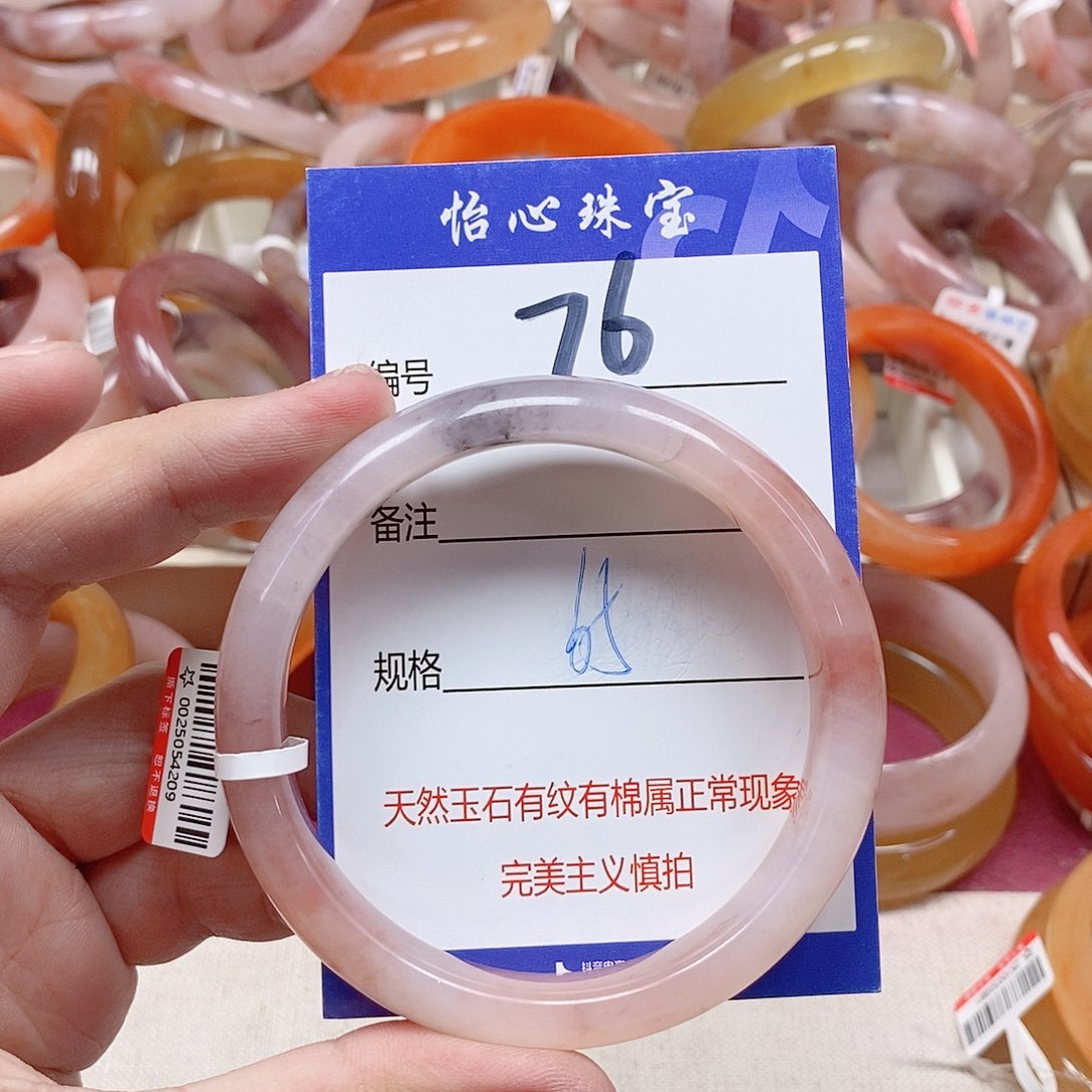 未镶嵌手镯石英质玉（金丝玉）