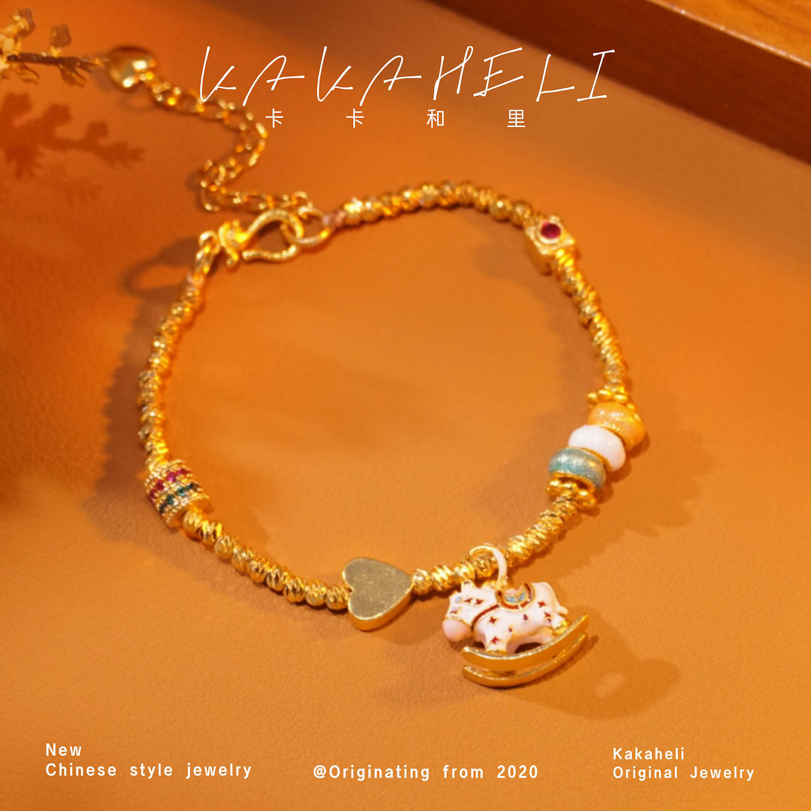 铜合金合成锆石手链 奥西里斯彩虹马轻奢级高定手链 SL-427