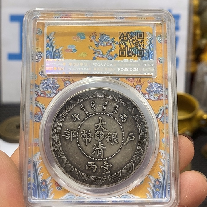 金属现在工艺品钱币