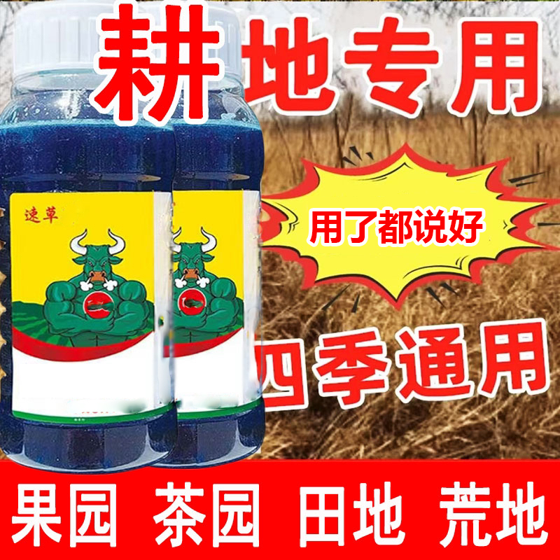 家庭园艺肥料杂草藤蔓杂竹庭院厂区果园茶园机场专用直接冲掺混肥