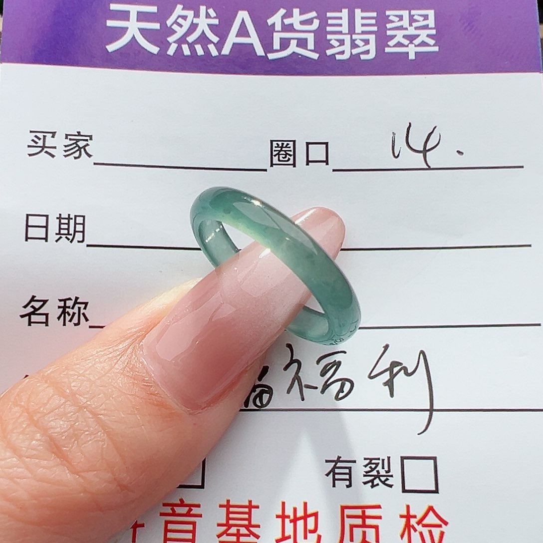 翡翠戒指未镶嵌平****祥天然