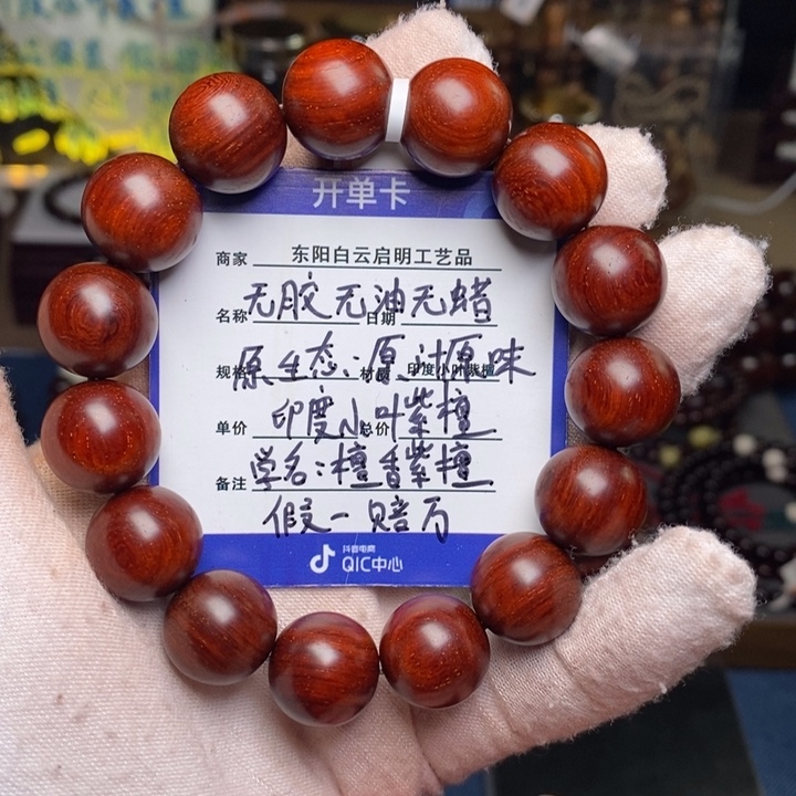 小叶紫檀手串/手链原汁原味1.5cm 泥料内二膘特价