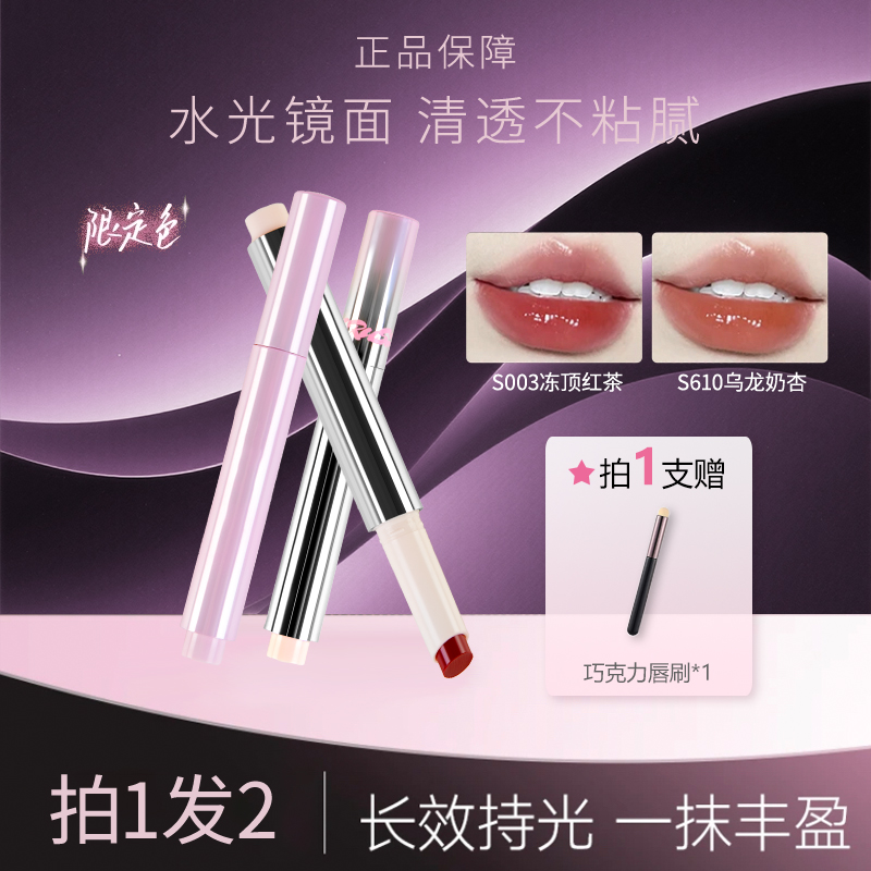 【拍1发2】向曰花固体唇蜜水光镜面唇釉不易沾杯嘟嘟唇持久滋润美妆