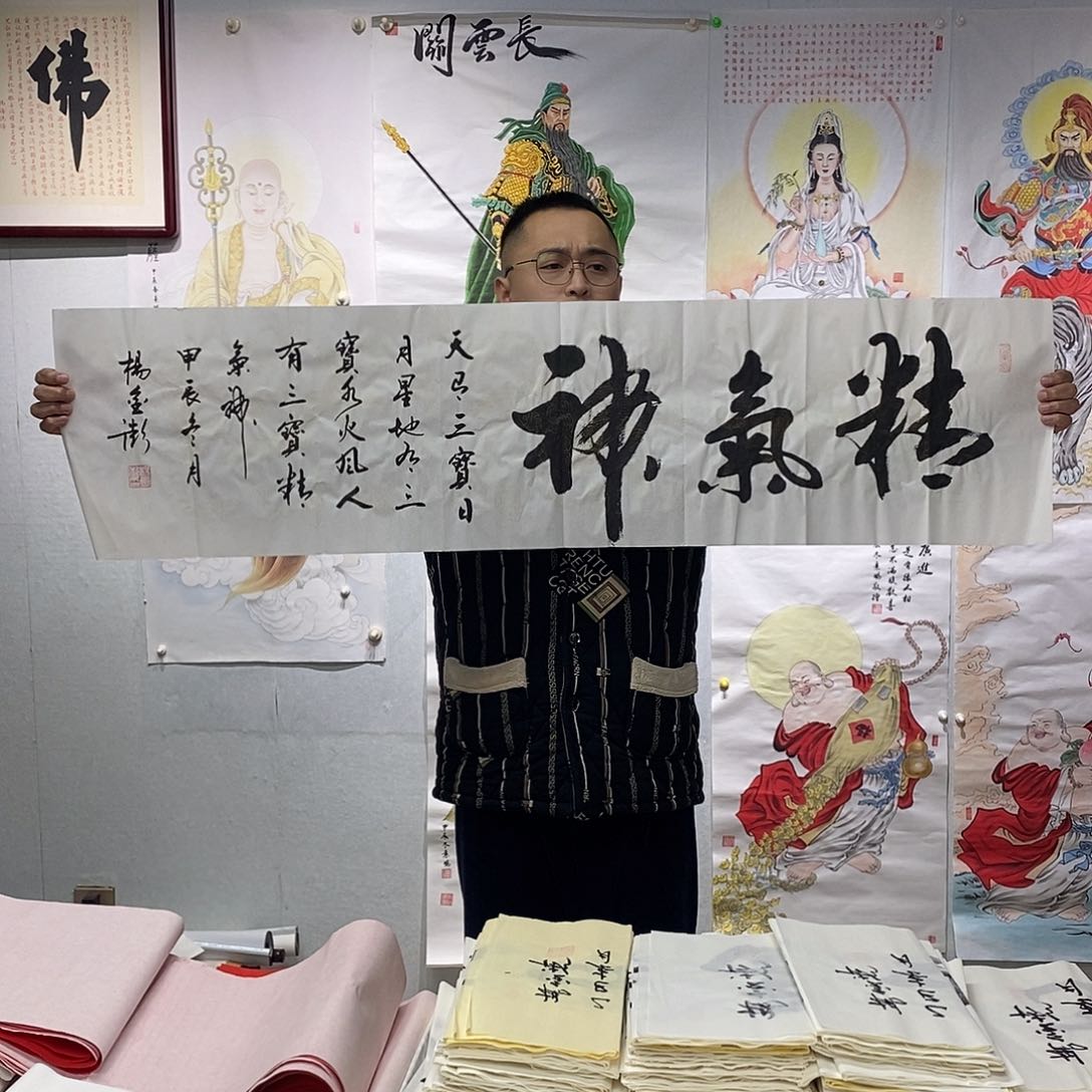 书法杨金澎书法作品手写作品