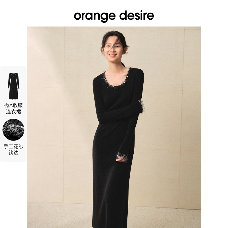 orange desire花边纱黑色U领连衣裙女秋冬显瘦长裙OD2CWLD026