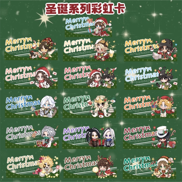 第五人格同人授权圣诞系列亚克力彩虹卡盲盒