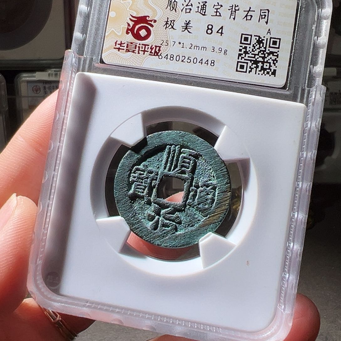 铜顺治右同。华夏天玺总店