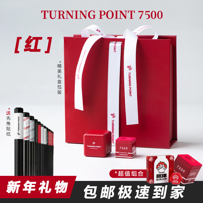 新年礼物TP7500巧克粉台球杆枪粉中式黑八九球抓球大头杆皮头油性