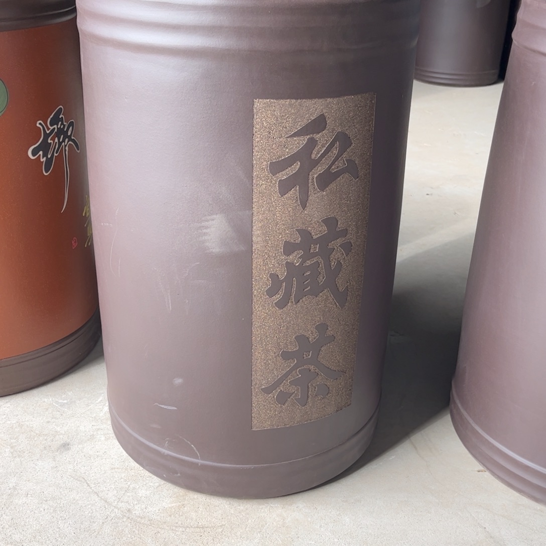 紫砂茶叶罐60 饼茶叶罐