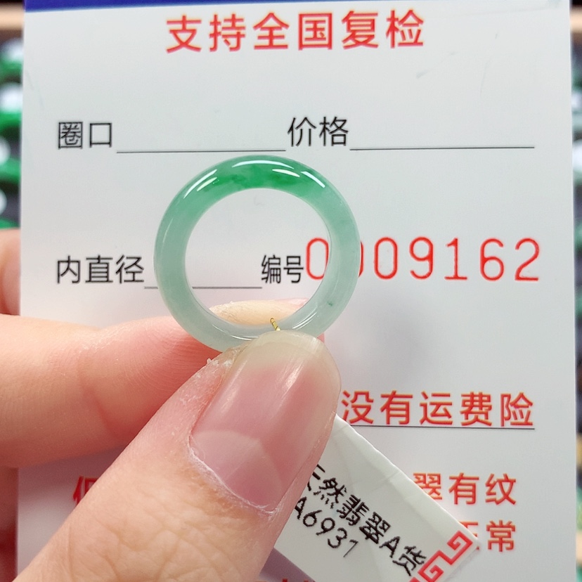 【闪购商品】未镶嵌戒指翡翠7号
