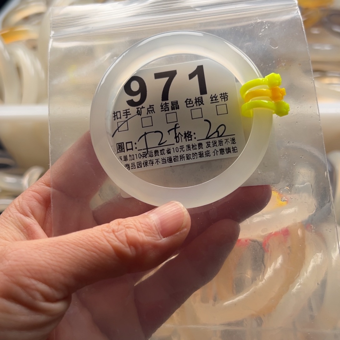 玛瑙/玉髓未镶嵌手镯971