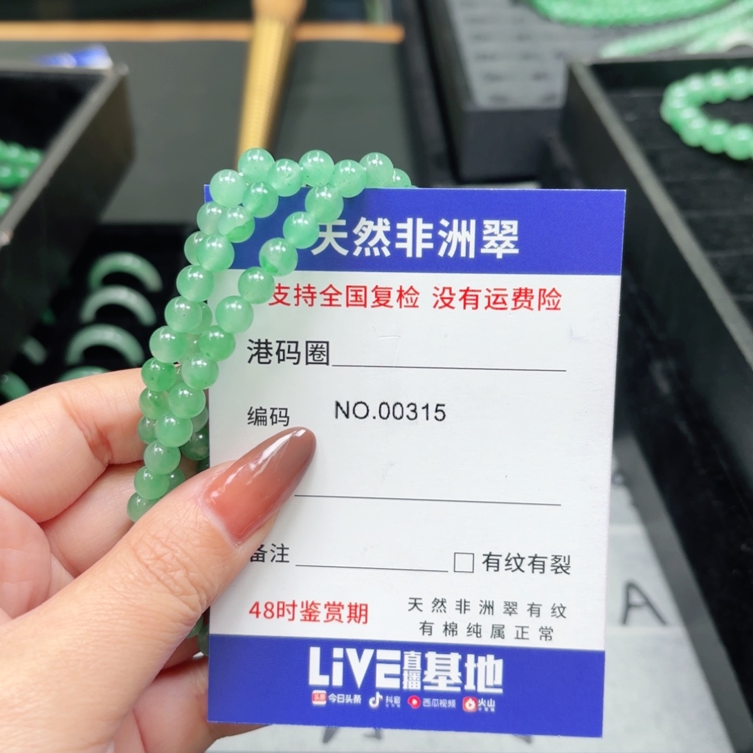 公***人石英质玉未镶嵌戒指