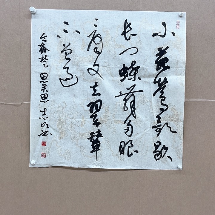 书法陈志明68*68㎝河南***