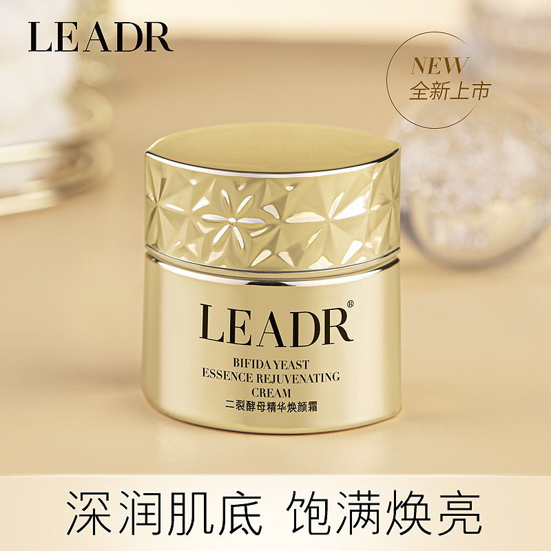 法国二裂酵母精华焕颜霜高保湿滋润提拉淡纹面部提拉补水修护正品