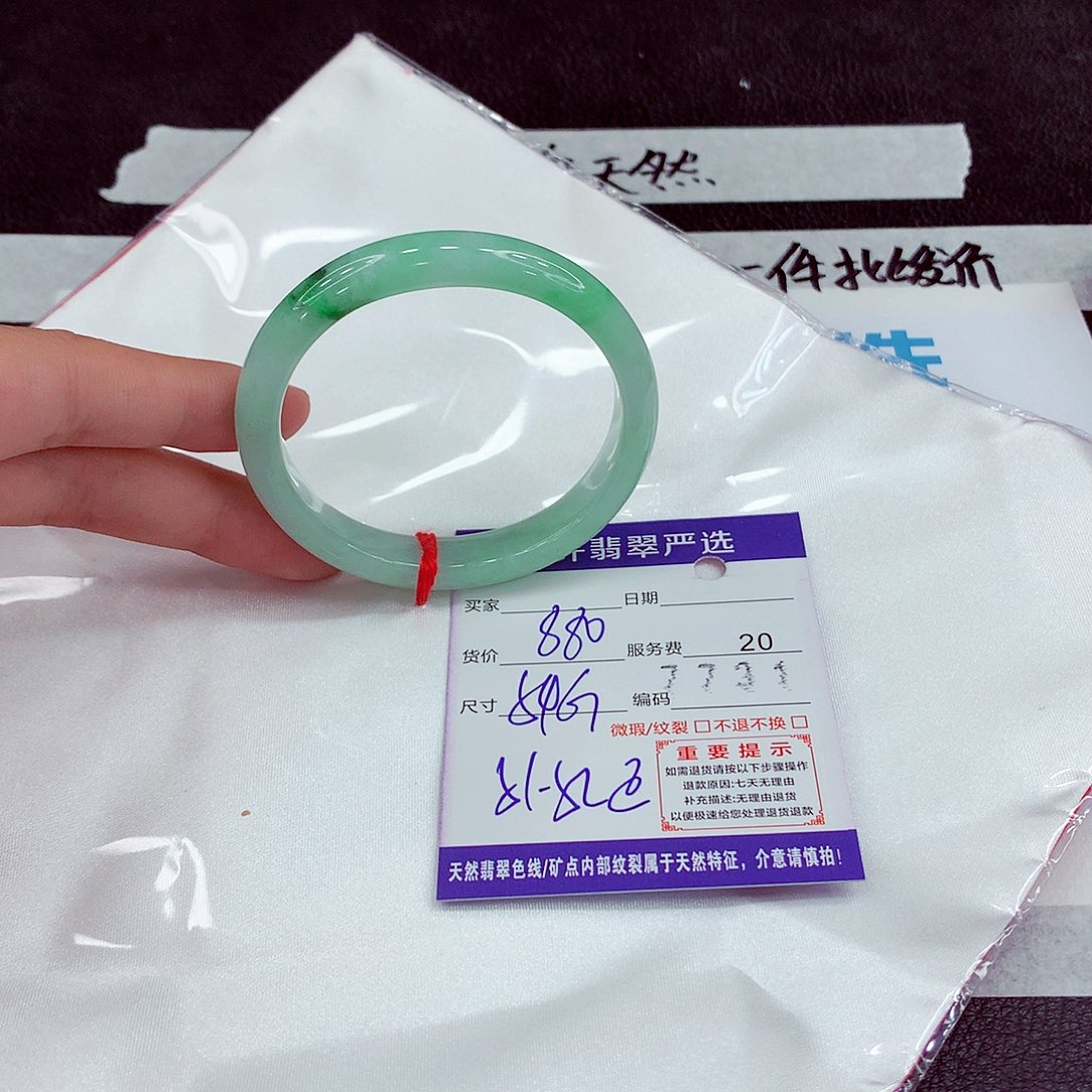 翡翠未镶嵌手镯54贵妃