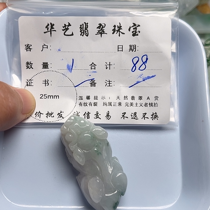 翡翠颈饰未镶嵌天然翡翠吊坠