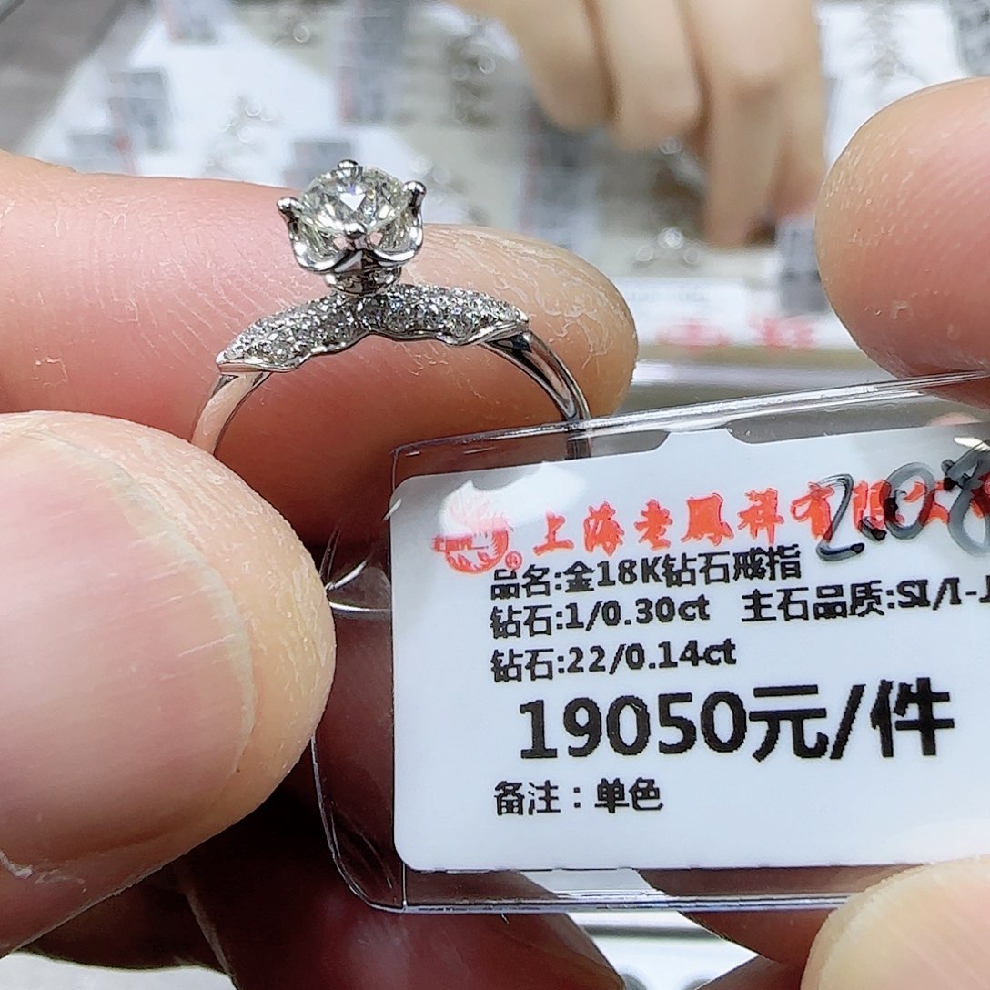 戒指/指环18K金镶嵌钻石