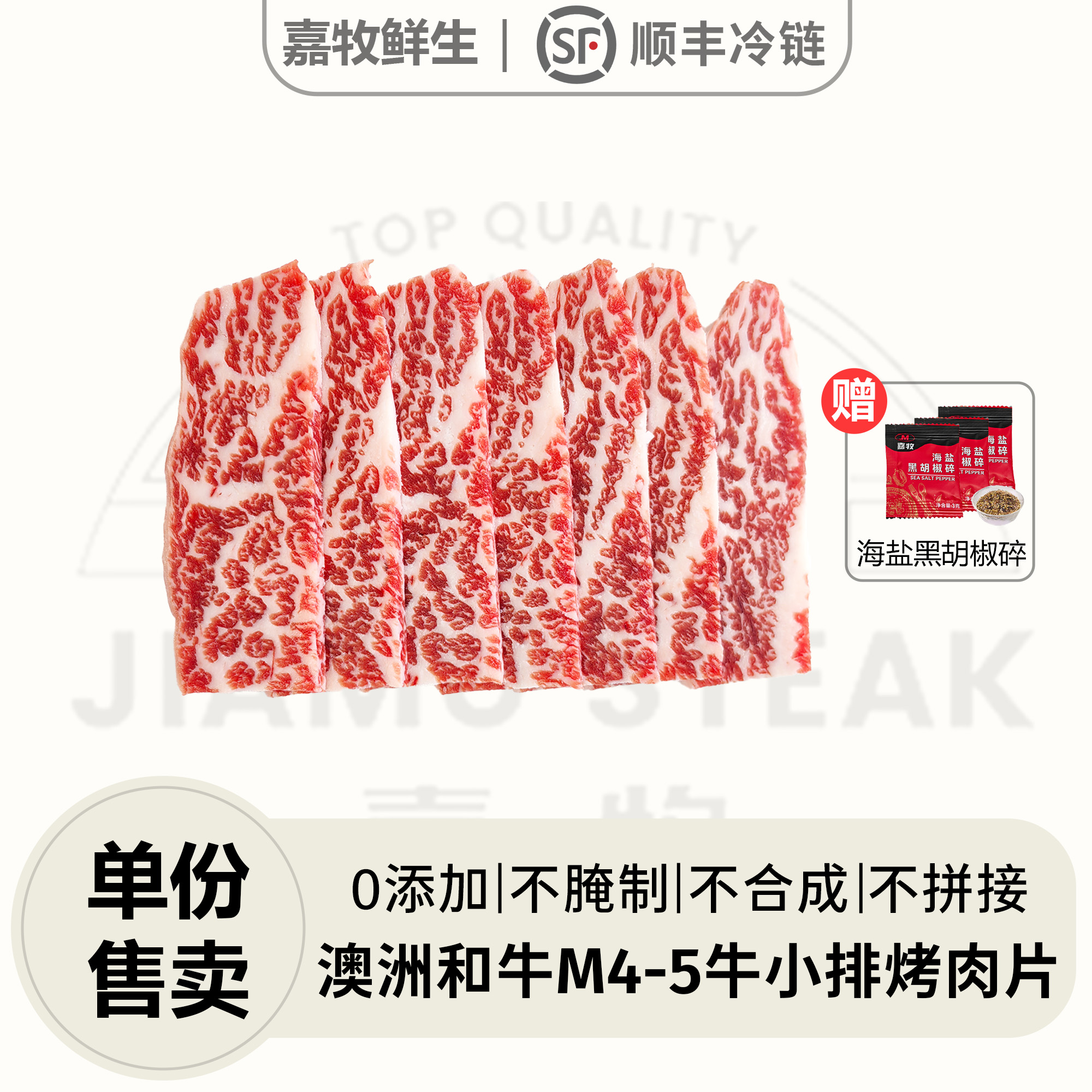 原切牛排【M4-5牛小排烤肉】澳洲进口原切雪花和牛M4-5牛小排烤肉片