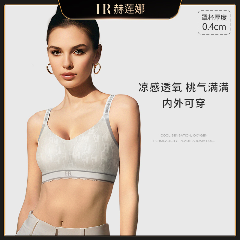 HR/赫莲娜【 提拉塑形】欧若风可外穿文胸运动内衣性感显瘦HR