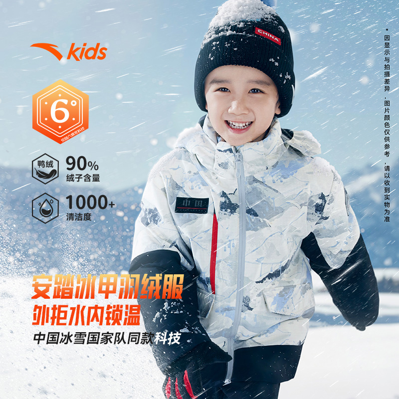 【中国冰雪】安踏儿童男小童羽绒服保暖四防热返羽绒外套352549920