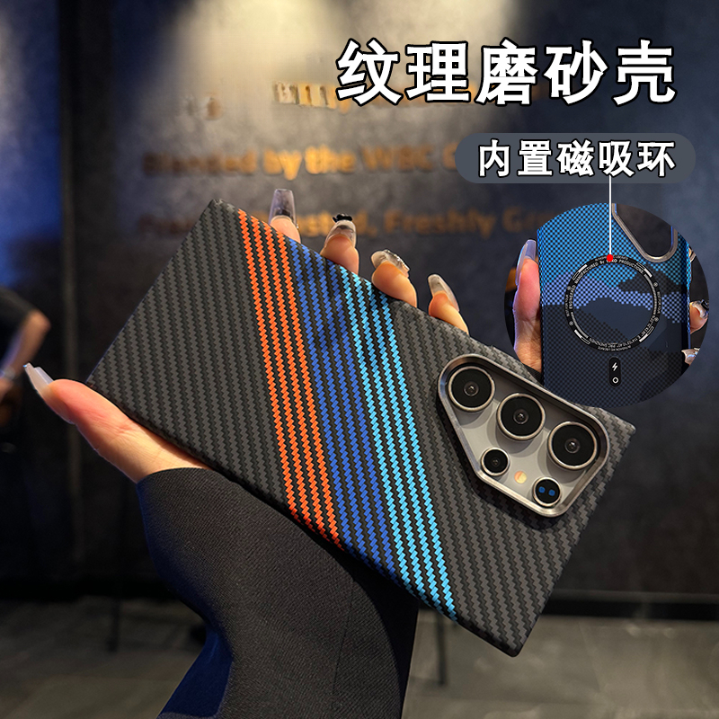 高档肤感磨砂磁吸适用三星s24ultra手机壳23