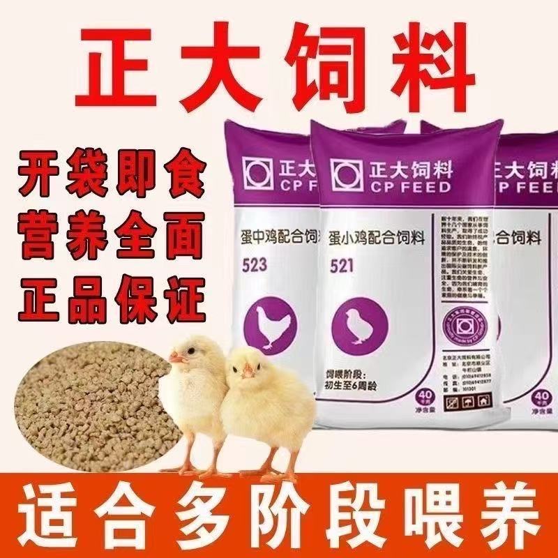 鸡鸭鹅饲料产蛋土鸡料芦丁鸡大中小鸡料玉米碎养殖用