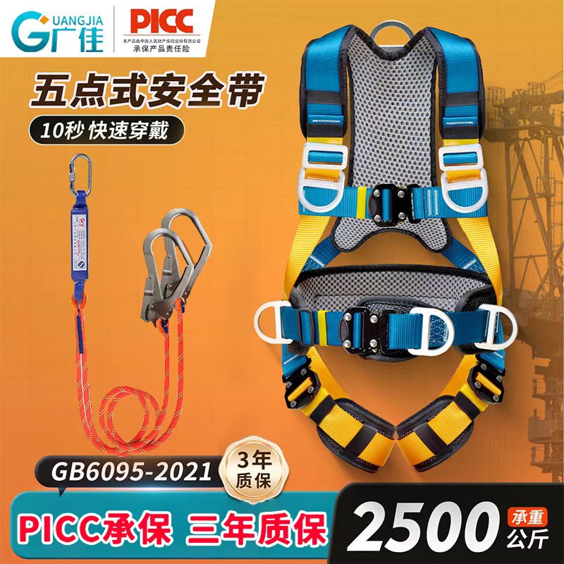 全身五点式安全带高空作业电工安全绳带双挂钩防坠落全套装备国标
