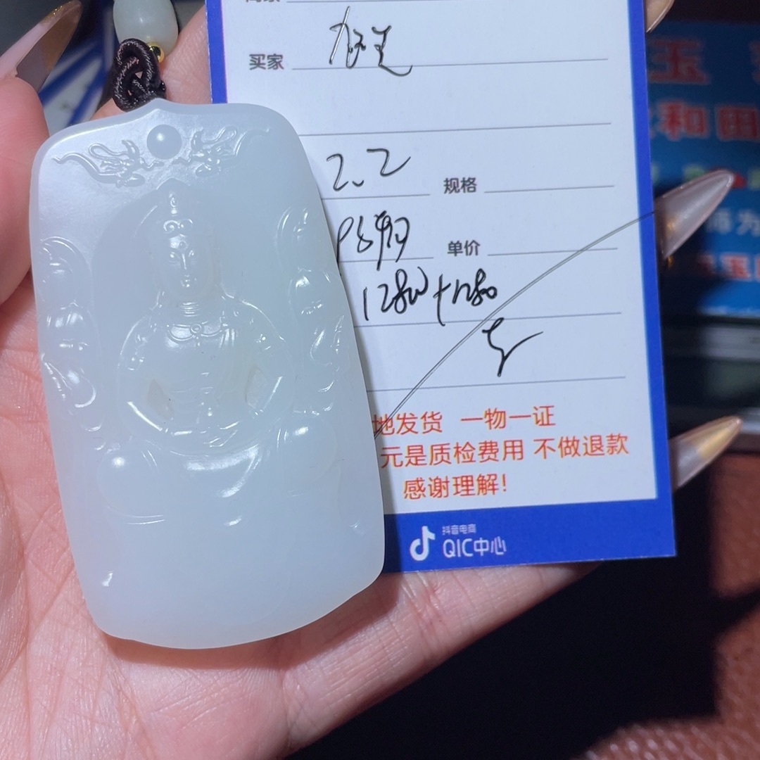 和田玉挂件未镶嵌旭*