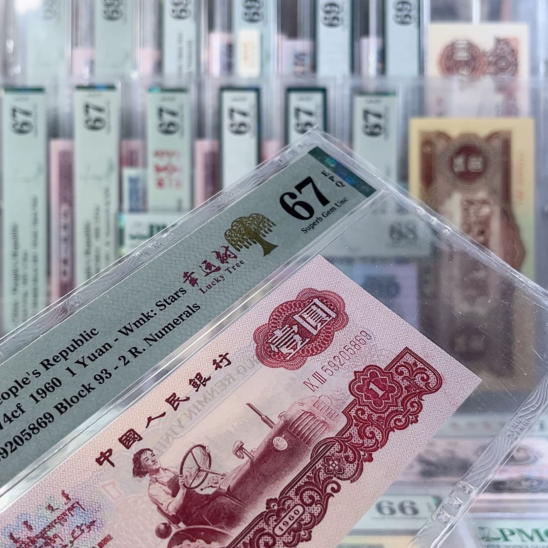 拖拉机幸运树67分93-59205869