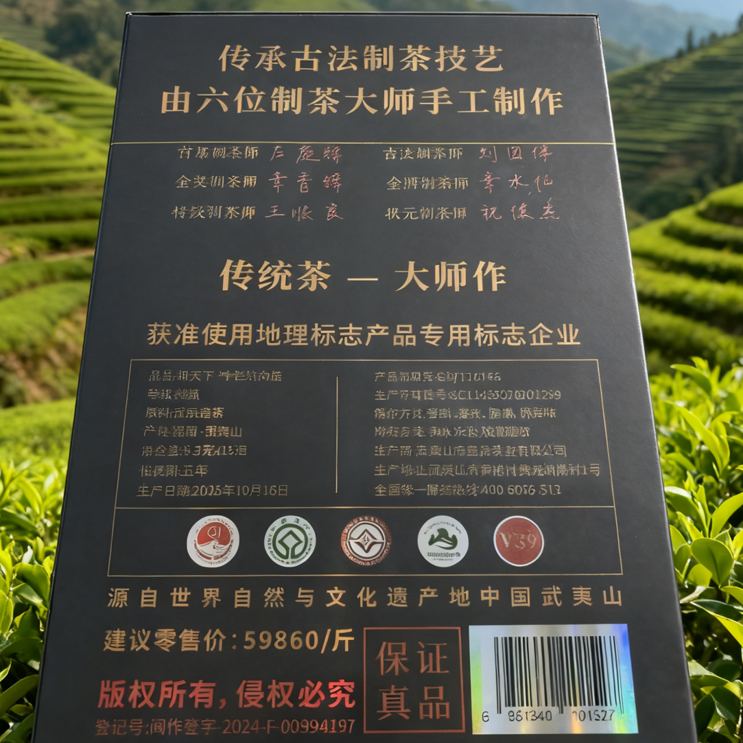 巨牛谷（牛栏坑肉桂）8.3g*15泡