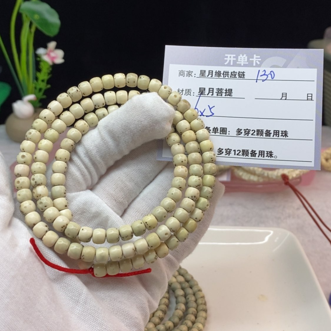 【闪购商品】星月菩提吊坠130……