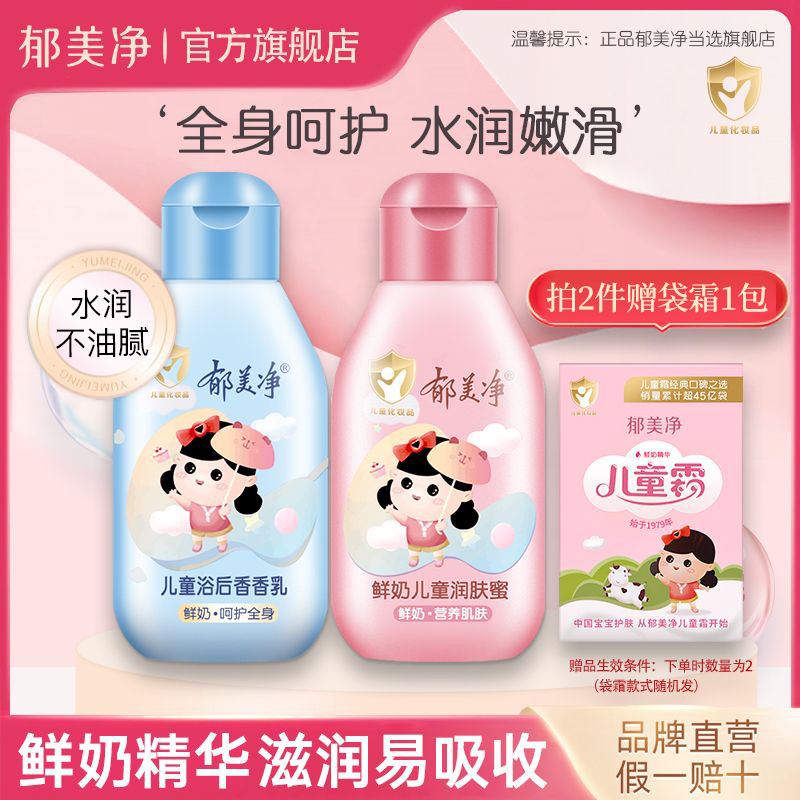 ��������ͯ�����ԡ�����������鱦�������Һ��˪������콢�� 12.9Ԫ