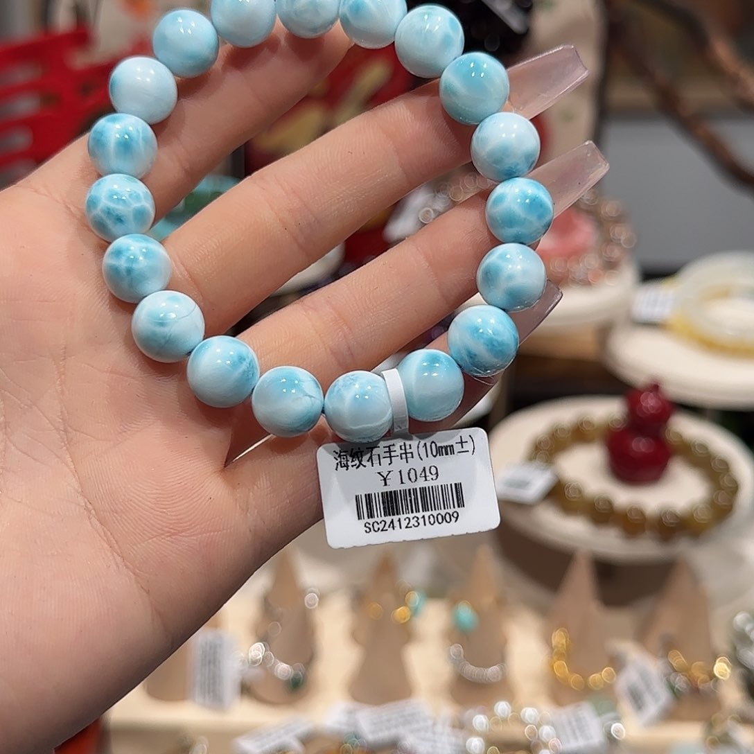 针钠钙石（海纹石）手串未镶嵌手串10