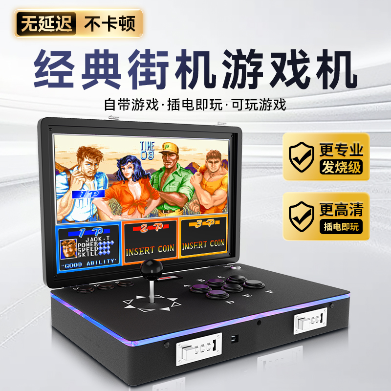 【宝哥专属】14寸带屏幕家用一体便携式摇杆格斗机经典怀旧街机