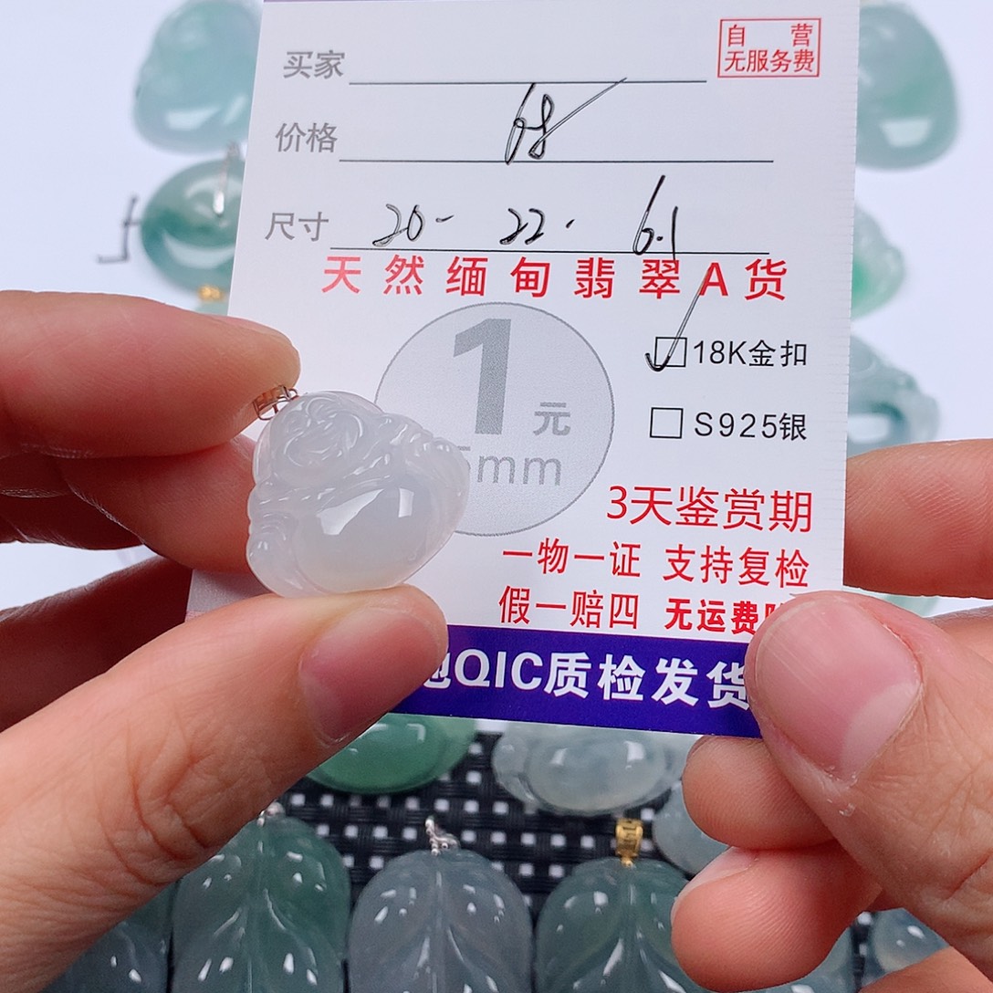 翡翠18K金镶嵌颈饰挂件