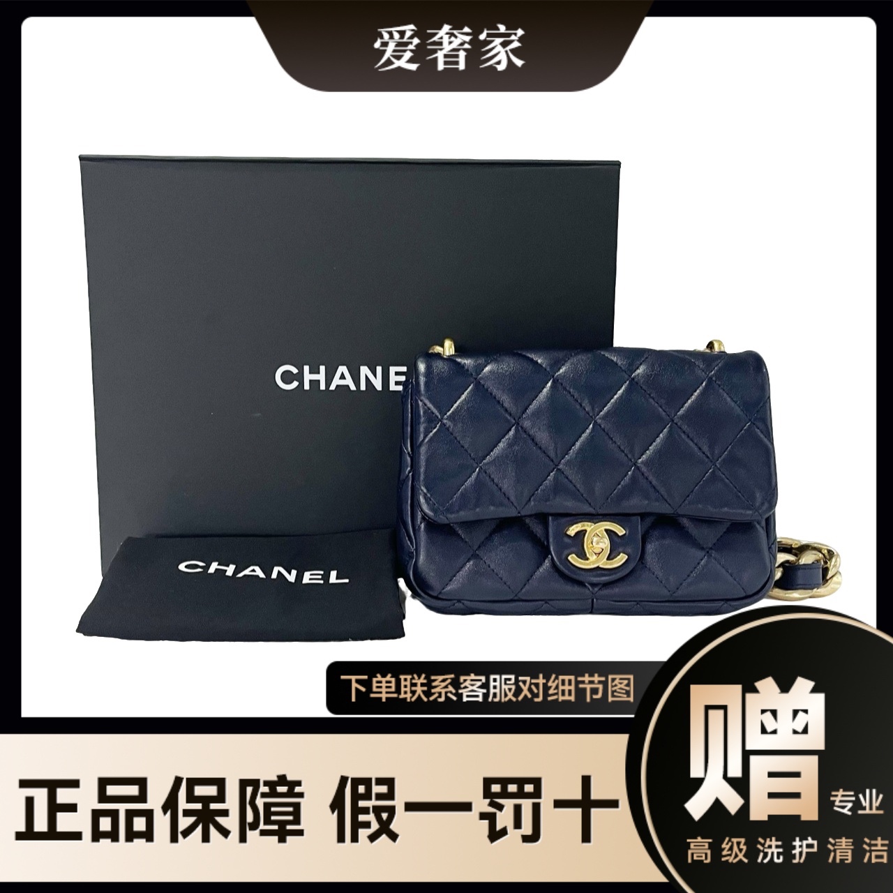 99新 Chanel/香奈儿 99新香奈儿CF小号23P深蓝金