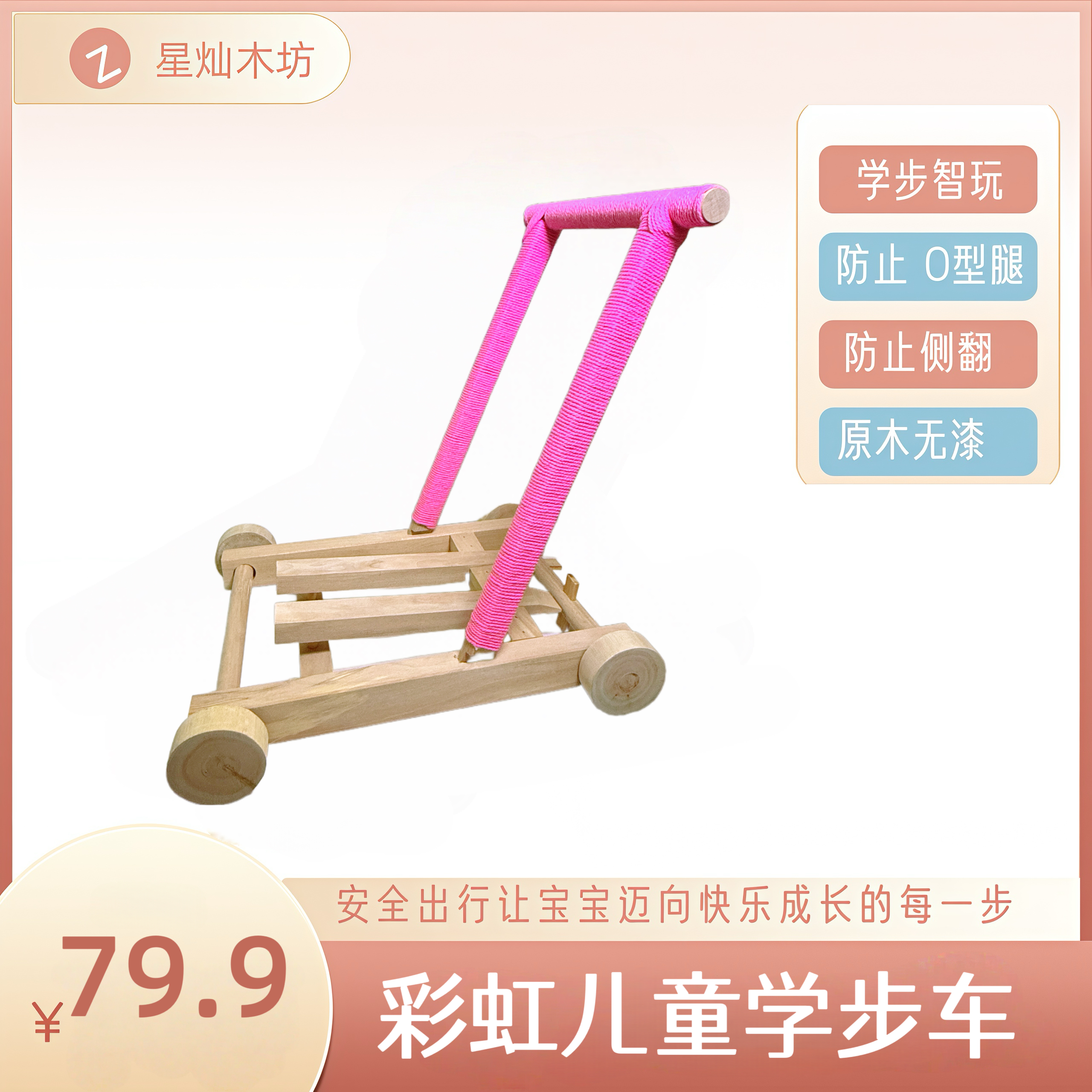 婴儿学步车手推车儿童学步防o型腿防侧翻宝宝辅助行走学走路神器