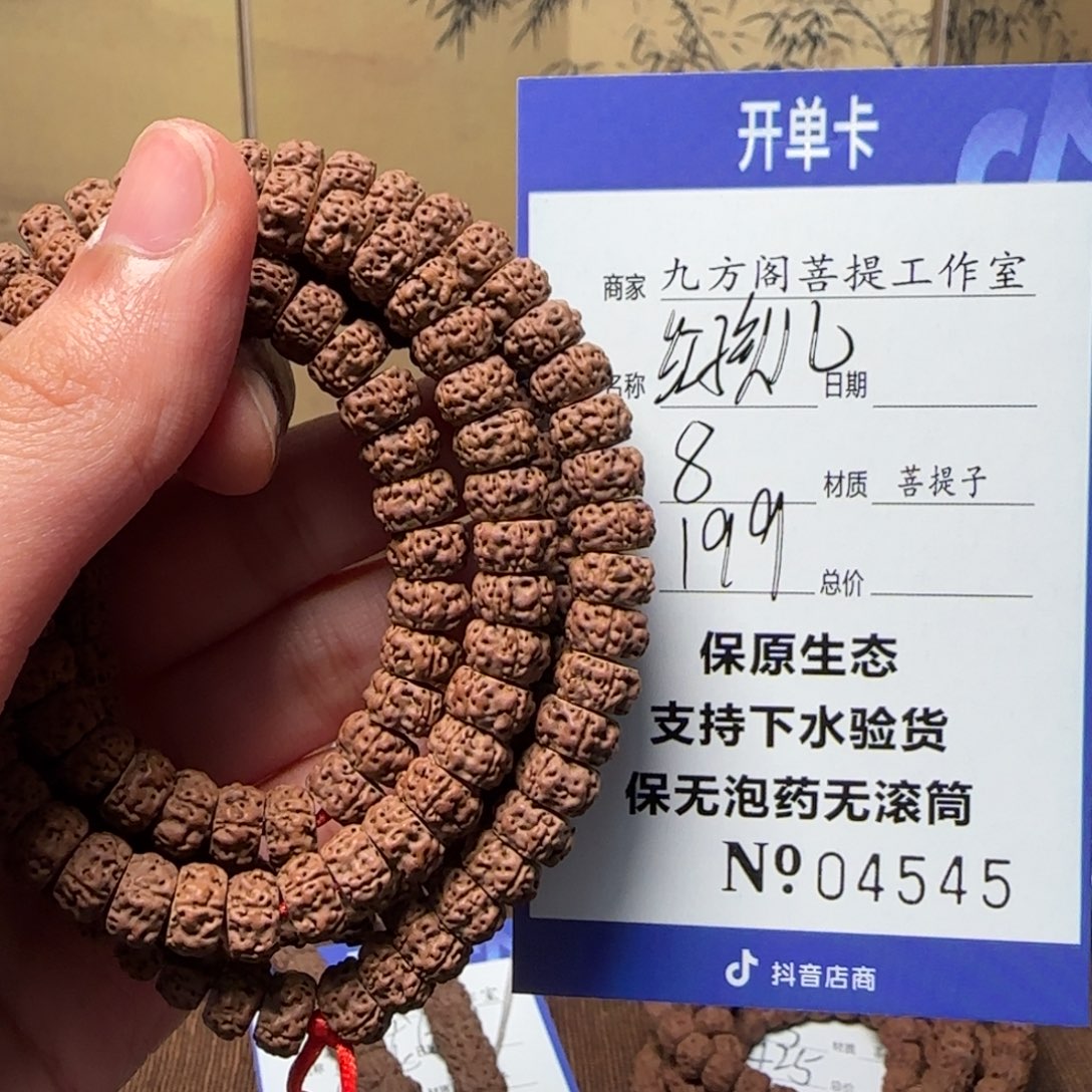 金刚菩提吊坠Y 0000000004545