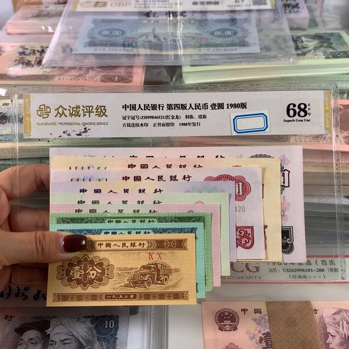 第三套人民币小小三一套，全新保真