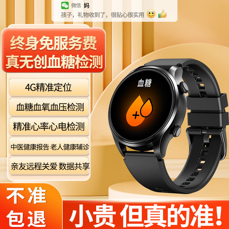 高货AMOLED屏健康监测心率血压血糖智能手表Q5