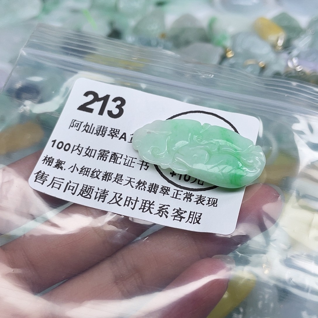 *****吊坠(不含链)未镶嵌翡翠