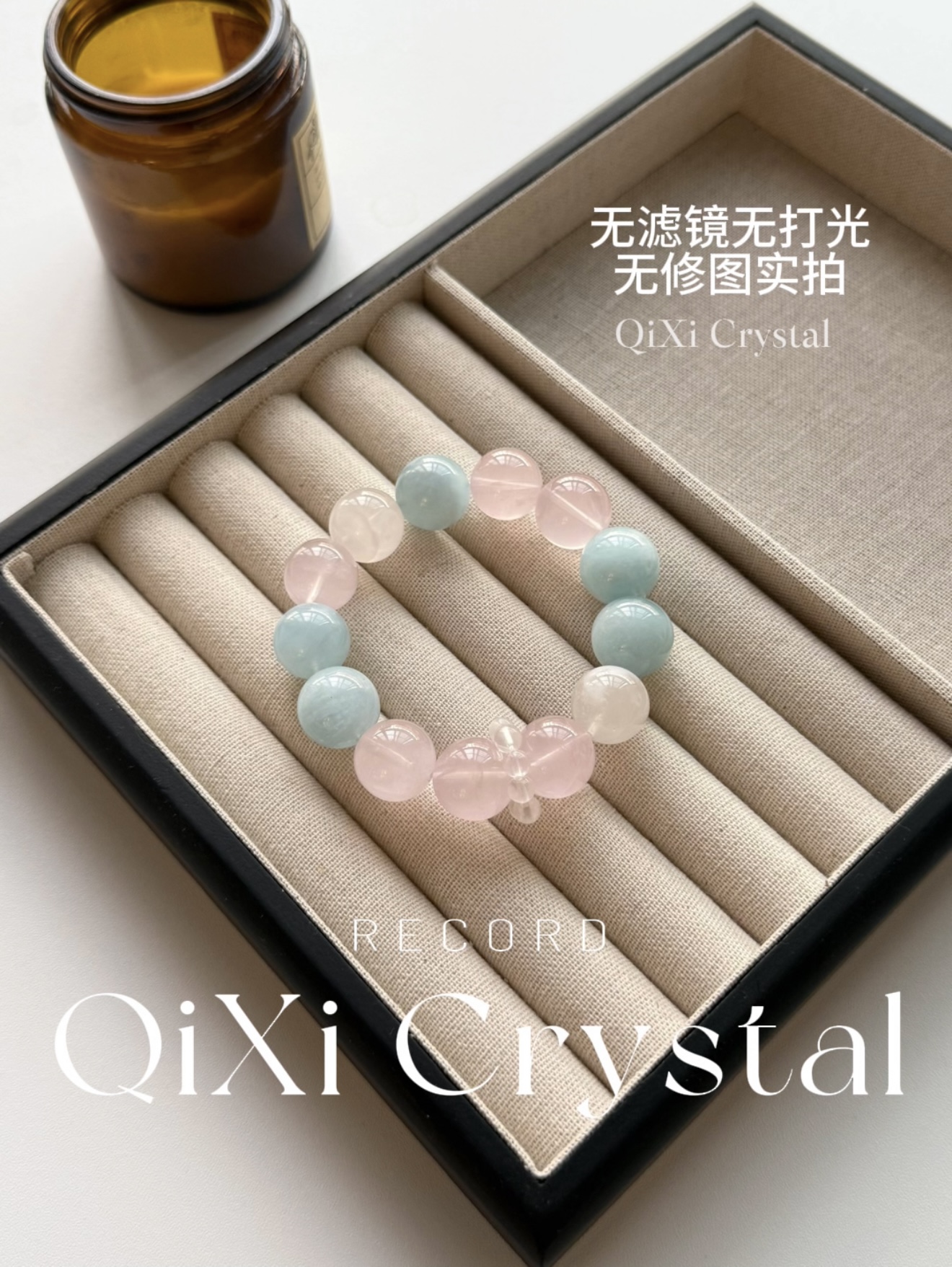 「蓝天粉云」天然水晶diy手串（默认微瑕）